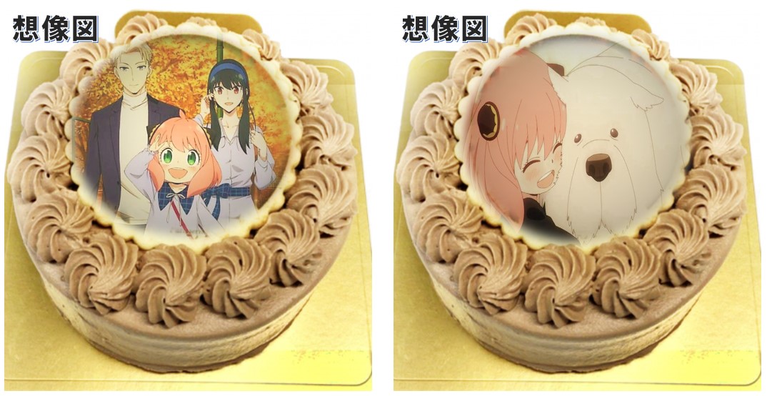 スパイファミリーの場合のケーキ想像図です